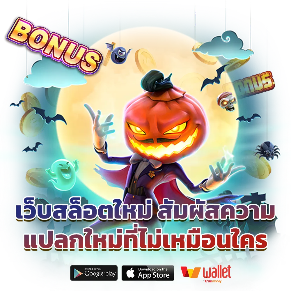 bflix mgm เกมสล็อต